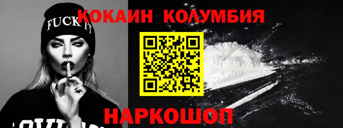 Ярцево  КОКАИН Перу  КОКАИН Колумбийский  Вход с VPN 