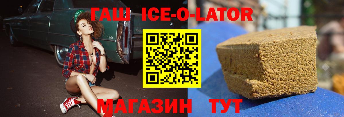 Гашиш Изолятор Ярцево