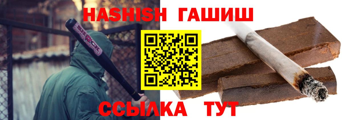 Гашиш  ГАШИШ AMNESIA HAZE  Вход с VPN  Ярцево 