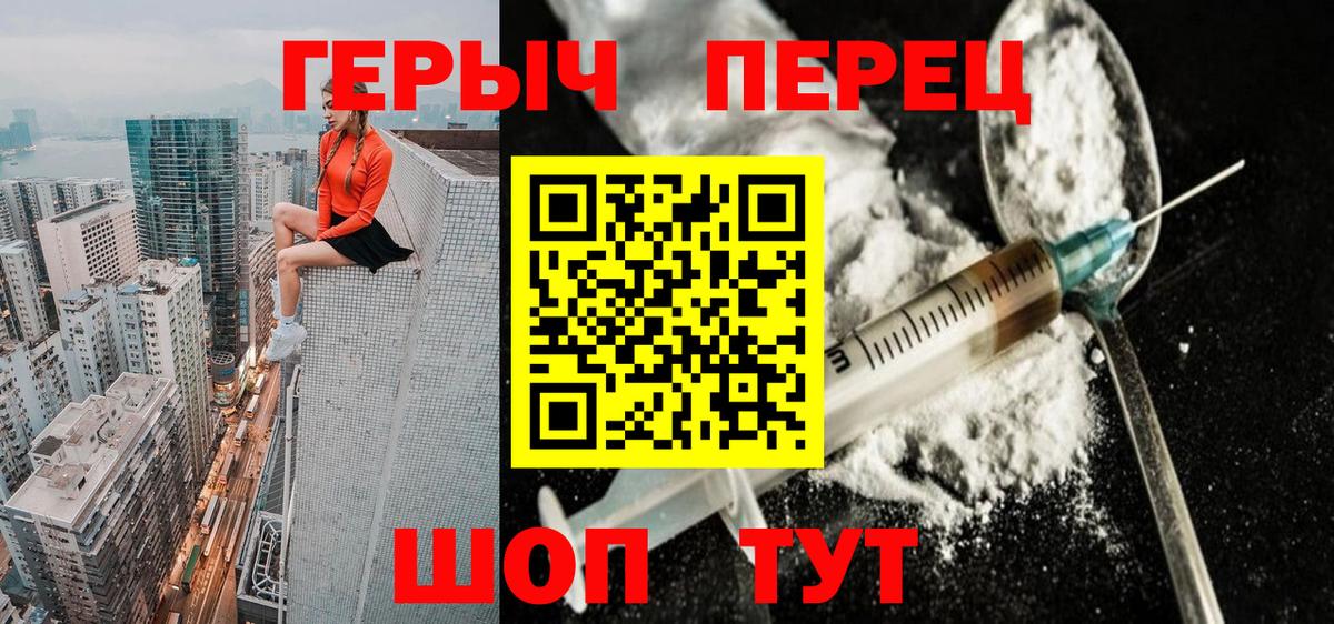 Ярцево  Героин герыч  Вход с VPN 