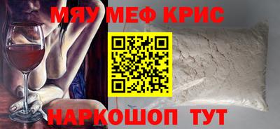 MESCALINE Будённовск