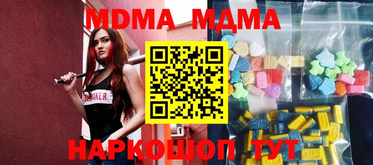 MDMA  MDMA кристаллы  Вход с VPN  MDMA VHQ  Ярцево 