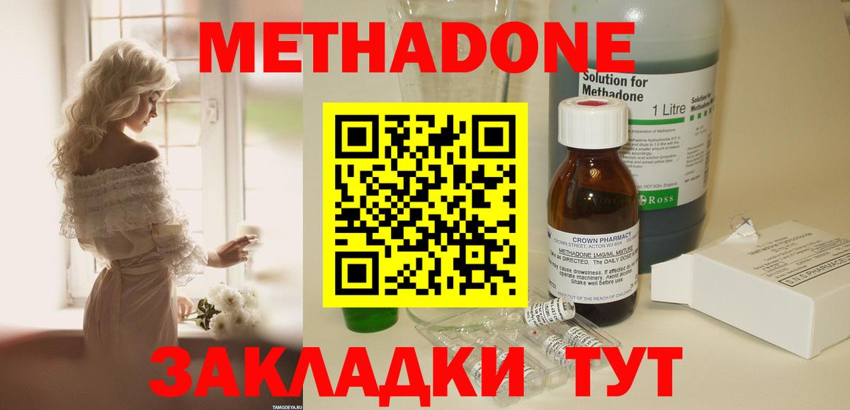 OMG ссылки  Метадон кристалл  МЕТАДОН methadone  Вход с VPN  площадка телеграм  Ярцево 