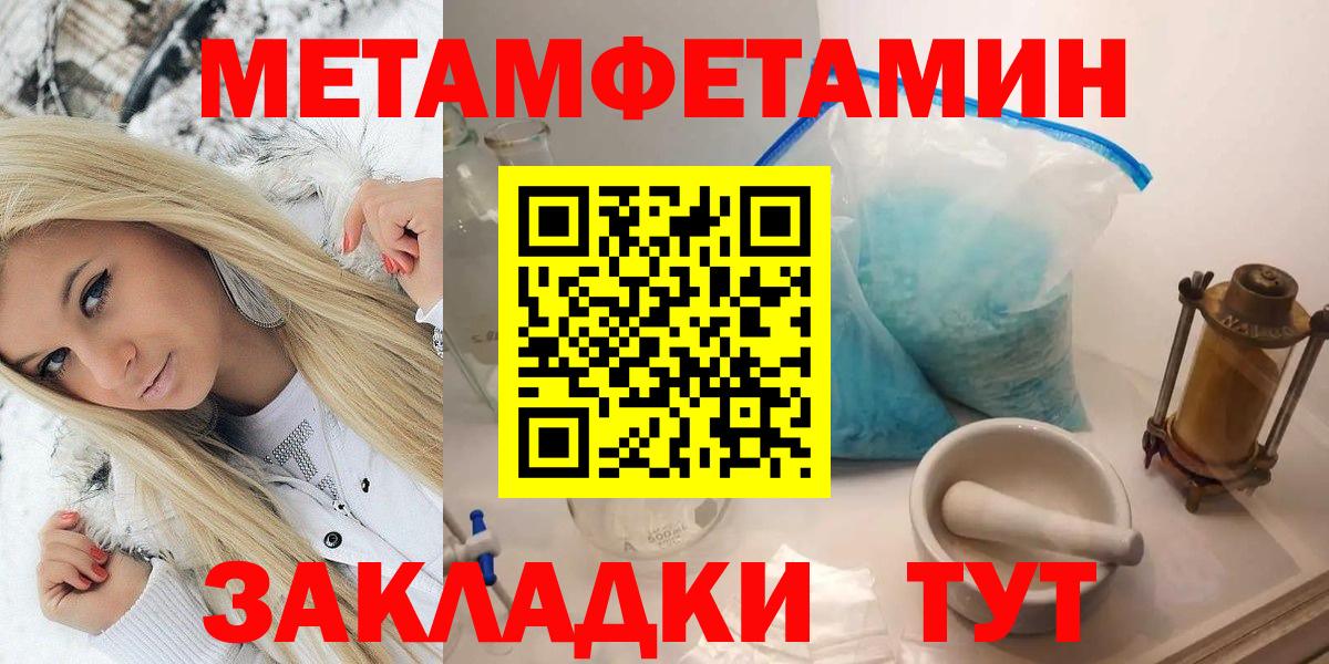Ярцево  Первитин пудра  МЕТАМФЕТАМИН  Вход с VPN 