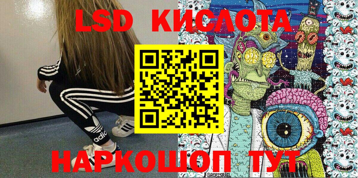 Ярцево  Наркотические марки 1500мкг  Вход с VPN 
