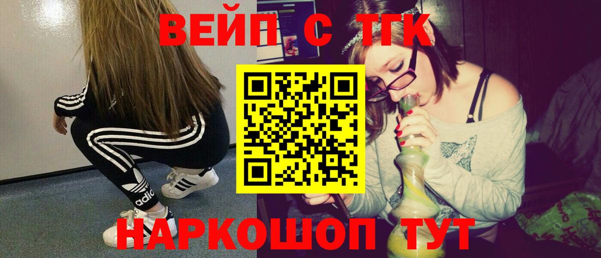 Дистиллят ТГК Wax Ярцево