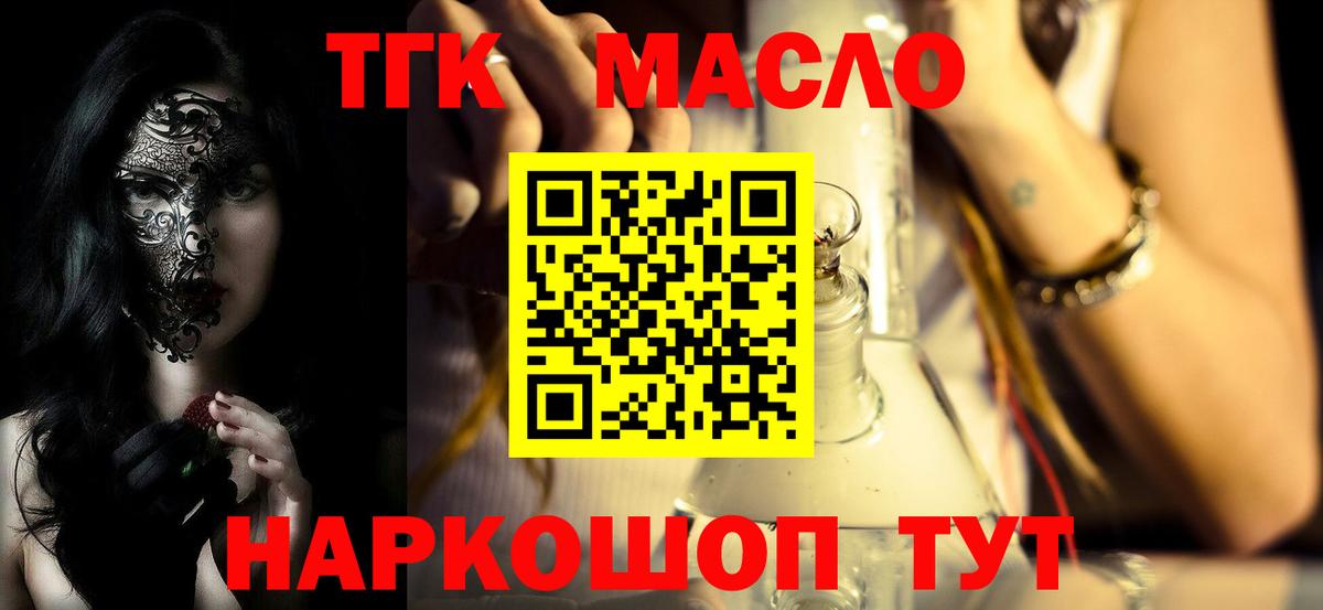 ТГК вейп  Вход с VPN  Ярцево 